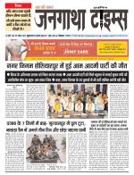 EVENING JANGATHA TIMES