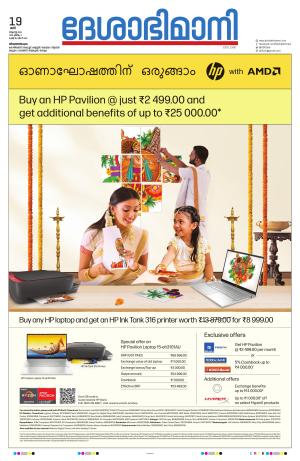 Thiruvananthapuram 19th August 2023