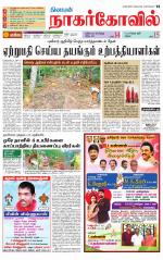 Kanyakumari-Nagarcoil Supplement