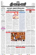 Dinamani - New Delhi