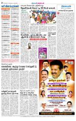 Villupuram Supplement