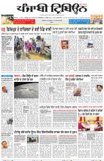 Punjabi Tribune