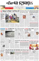 Punjabi Tribune (Delhi Edition)