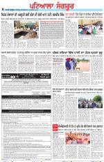 Punjabi Tribune (Patiala-Sangrur)