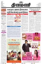 Dinamani - Puducherry