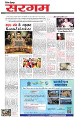 Dainik Tribune (Sargam)