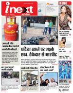 Meerut Hindi ePaper, Meerut Hindi Newspaper - InextLive