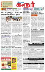 Karur-Trichy Supplement