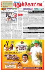 Pudukkottai-Trichy Supplement