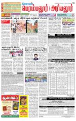 Perambalur-Trichy Supplement