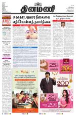 Dinamani - Thoothukudi