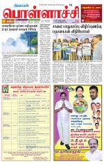 Pollachi-Coimbatore Supplement