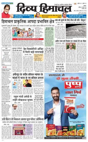 Divya Himachal Shimla