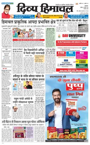 Divya Himachal Pathankot