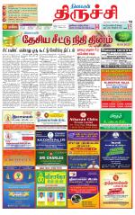 Trichy Supplement