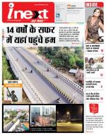 Ranchi Hindi ePaper, Ranchi Hindi Newspaper - InextLive