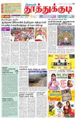 Tuticorin-Tirunelveli Supplement