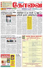 Coimbatore Supplement