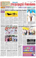 Madurai-Ramnad Supplement