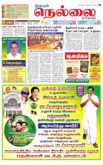 Nellai City-Tirunelveli Supplement