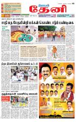 Theni-Madurai Supplement