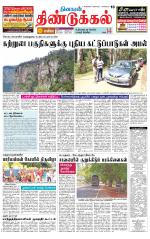 Dindigul-Madurai Supplement