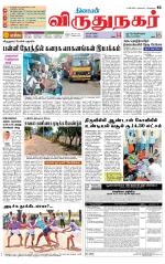 Virudhunagar-Madurai Supplement