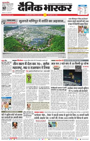 छत्रपति संभाजीनगर