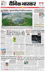 नागपुर-विदर्भ