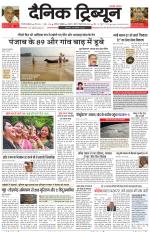 Dainik Tribune (Gurgaon Edition)