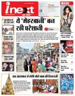 Varanasi Hindi ePaper, Varanasi Hindi Newspaper - InextLive