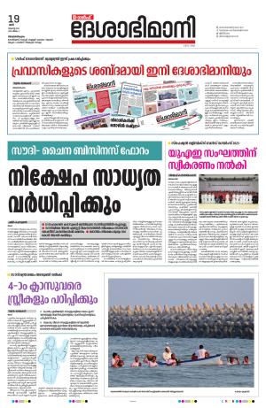 Gulf, 19th August 2023