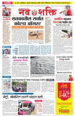 Navshakti Epaper