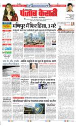 Kaithal - Punjab Kesari