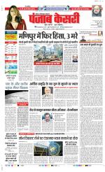 Ghaziabad - Punjab Kesari