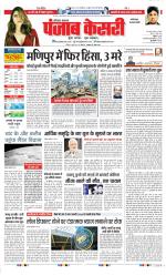 Faridabad - Punjab Kesari