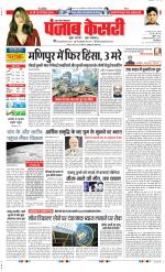 Bulndsahar - Punjab Kesari