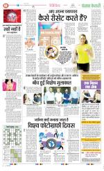 Punjab Kesari Health
