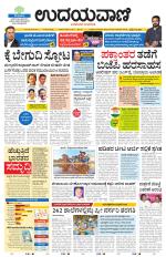 Hubballi Edition
