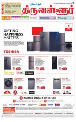 Tiruvellore-Chennai Supplement