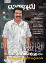 Mathrubhumi Weekly