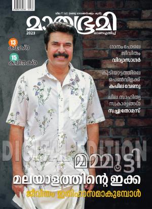 Weekly - Onapathippu 2023