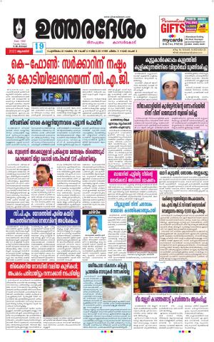 UTHARADESAM 