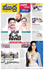 Mudra Bullet Edition