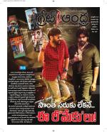 Great Andhra Epaper