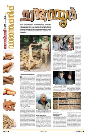 Weekend, 20 August 2023