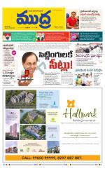 Mudra Daily Main Edition 