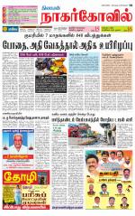 Kanyakumari-Nagarcoil Supplement