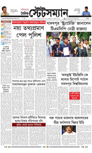 Dainik-Statesman