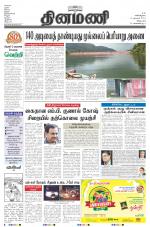 Dinamani - Villupuram